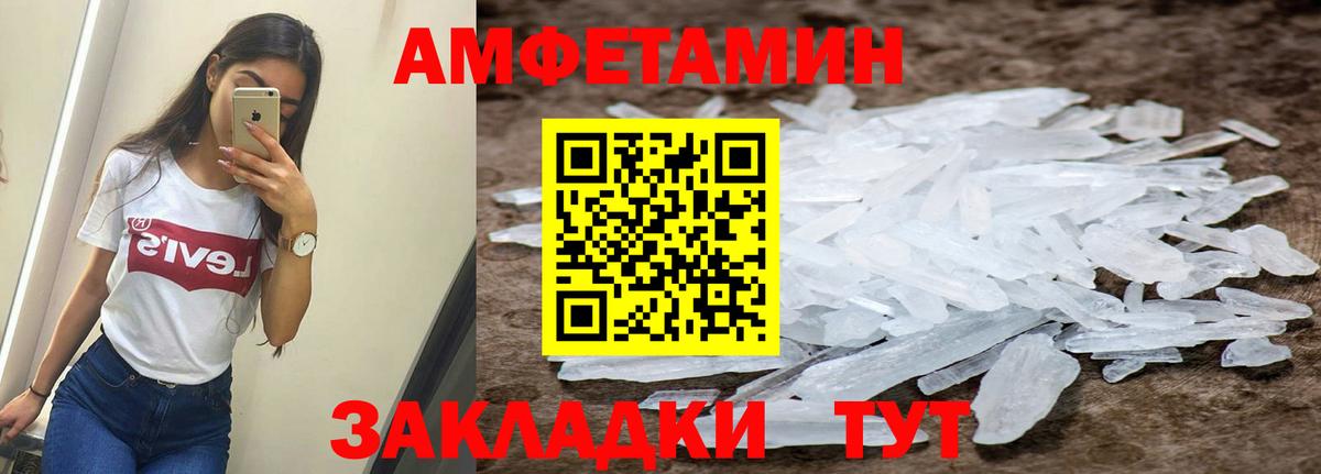 Амфетамин Premium Моздок