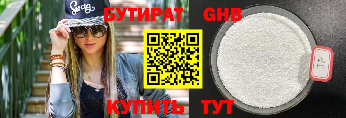 Моздок  Бутират BDO  Вход с VPN 