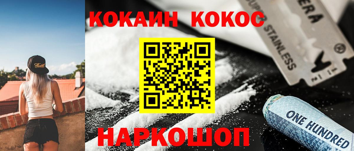 Моздок  COCAIN Columbia  КОКАИН Columbia  COCAIN  Вход с VPN 