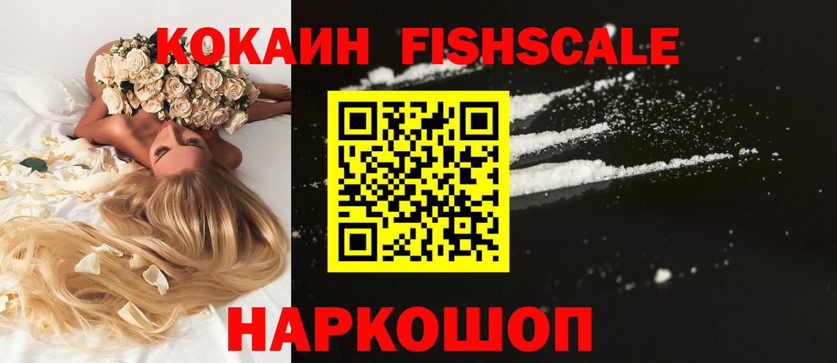 Cocaine VHQ Моздок