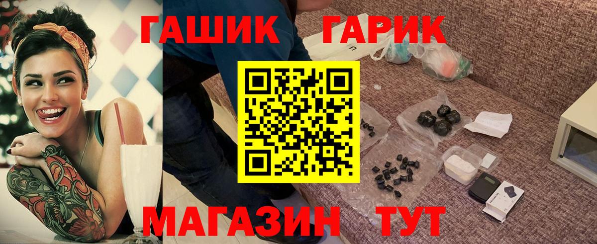 ГАШИШ  Гашиш гашик  ГАШИШ Cannabis  Вход с VPN  Моздок 