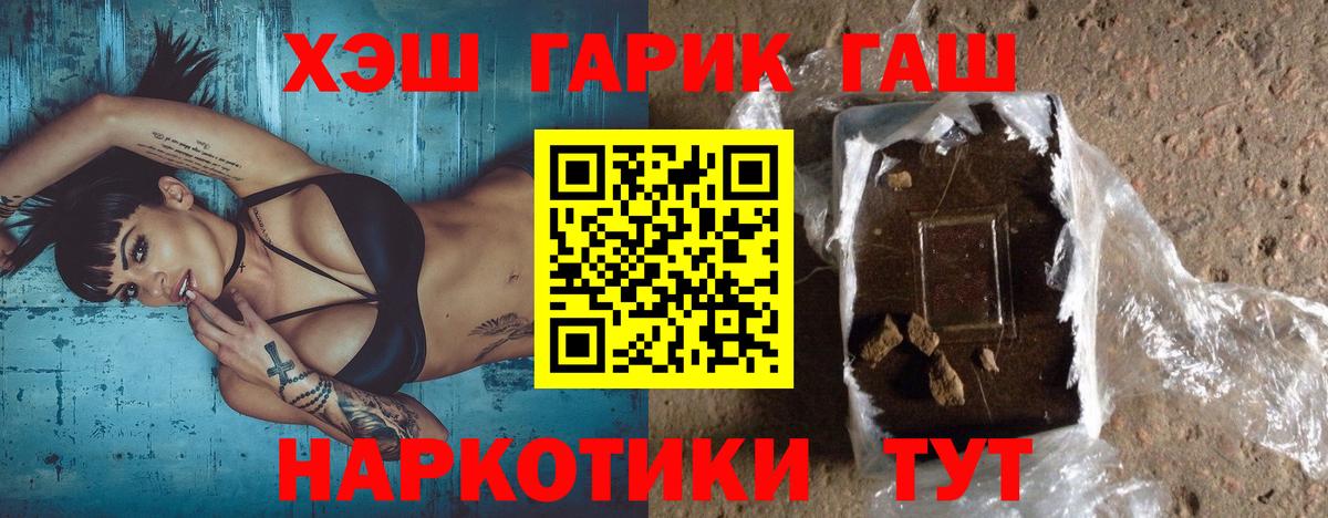 ГАШ индика сатива Моздок