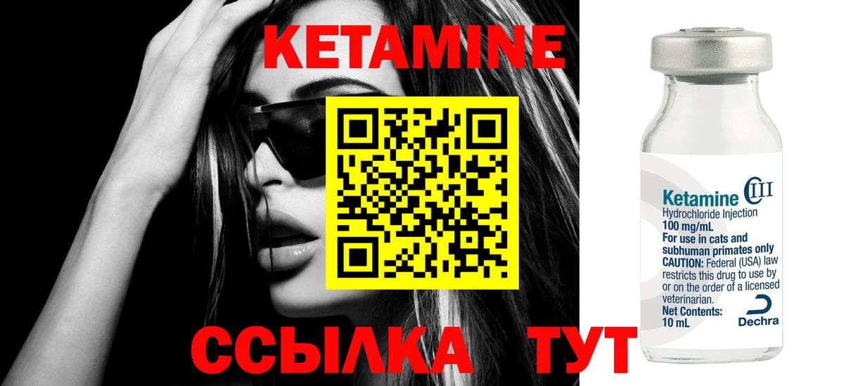 Моздок  КЕТАМИН VHQ  Вход с VPN  КЕТАМИН VHQ 