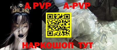 apvp Севастополь