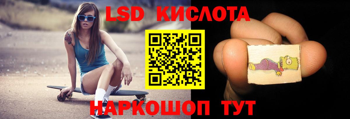LSD-25 экстази ecstasy Моздок