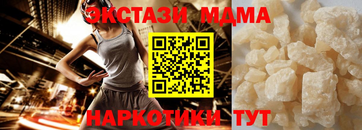МДМА crystal  MDMA  Вход с VPN  Моздок  MDMA кристаллы 