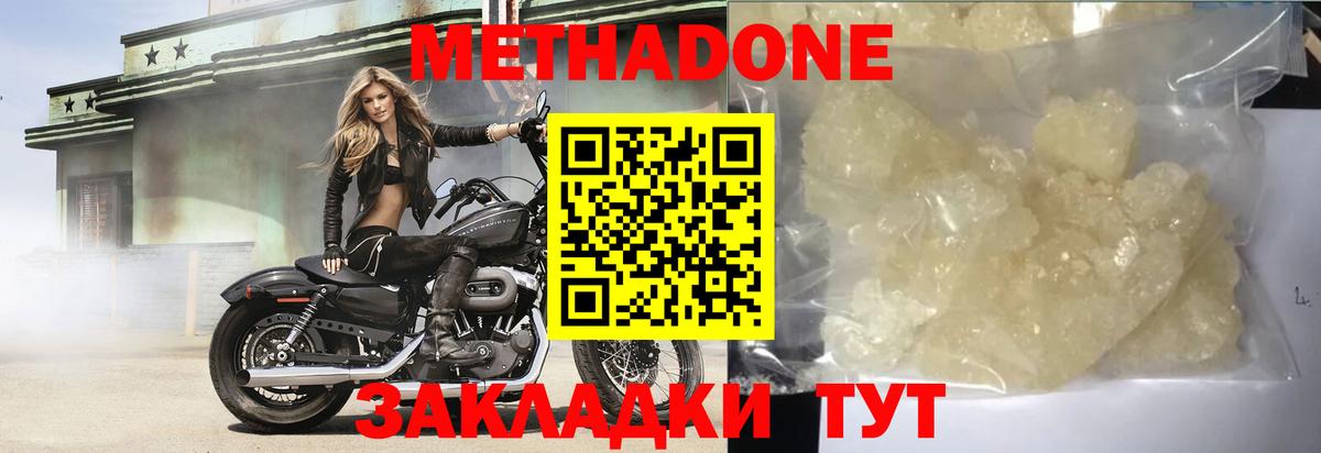 МЕТАДОН мёд  Вход с VPN  Моздок 