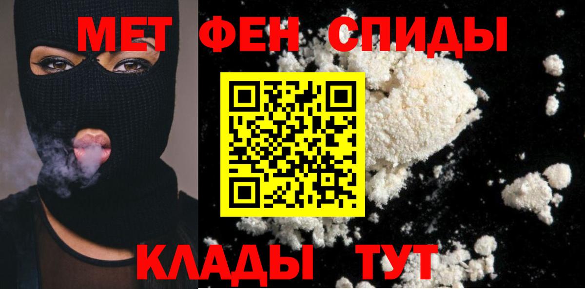 Метамфетамин винт  Метамфетамин винт  Вход с VPN  Моздок 